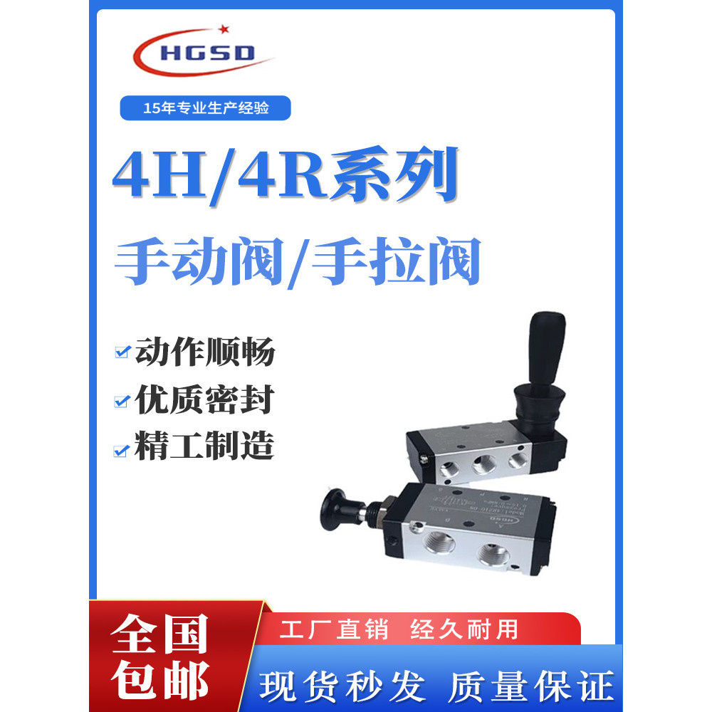 4H210 One 08 Van kiểm tra thủ công 4R210-08 Van kéo thủ công 4H310 Van bảng thủ công bằng khí nén 4L