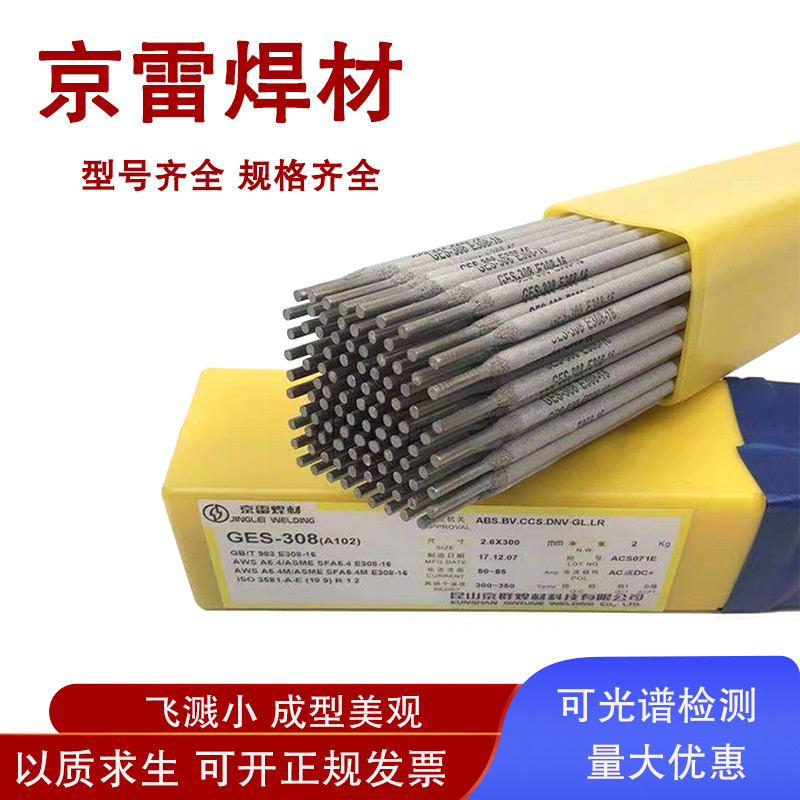 Kunshan Jinglei GES-316L Que hàn thép không gỉ E316L-16 A022 Titan Canxi Loại Thanh hàn thép không g