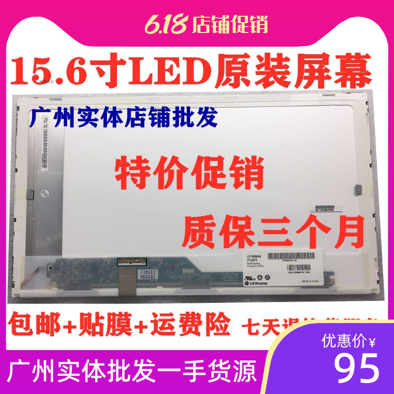 Độ dày trung bình 52cm Màn hình Lp156WH4 WH2 LTN156AT17 / 24 05 B156XW02