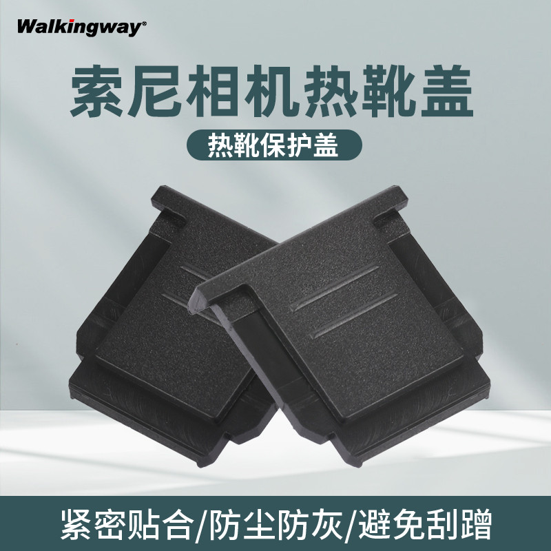 Thích hợp cho máy ảnh Sony Hot Shoe Cover A7RM4 A7R3 A7M4 A6400 A7C ZVE10 A6300 A6400 A6500 A1 A7R5 