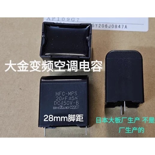 2 CÁI MỚI HFC-MPS 20UF 450V P28MM P35MM 20uf / 450v Tụ điện điều hòa tần số thay đổi 450V20UF