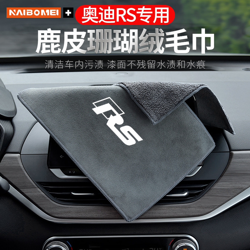 Audi RS4 RS5 RS6 RS7 etronGT Q7 Q8 Xe Ô Tô Khăn Rửa Xe Đặc Biệt Rag