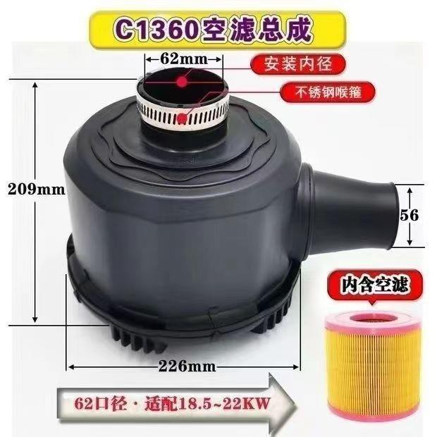 Bộ lọc không khí C140 C1250 C1360 cho máy nén khí trục vít, vỏ lọc không khí