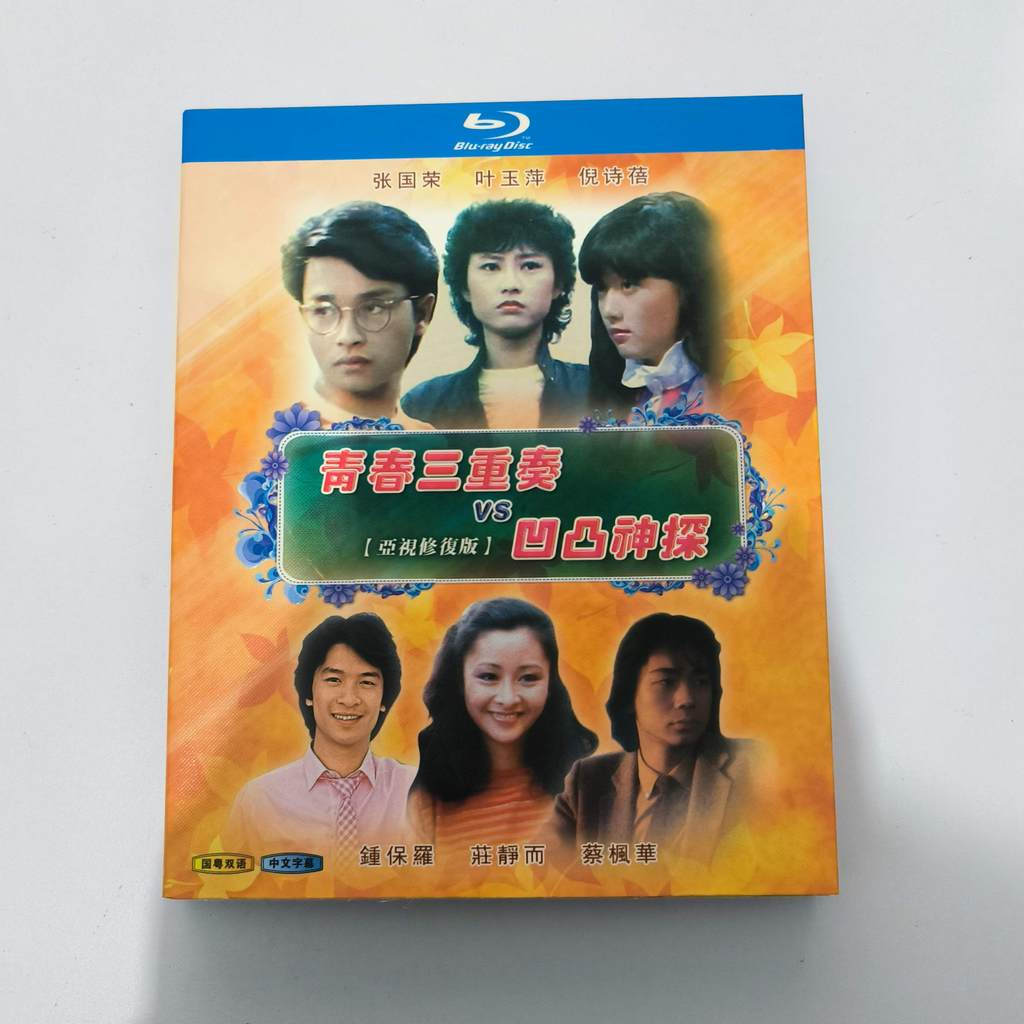 A371 Phim Truyền Hình Youth Trio (1981) VS Thám Tử (2003) BD25 Đĩa Blu-ray C0103