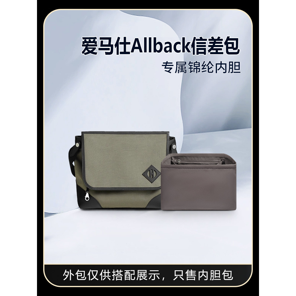 Thích hợp cho Hermes Hermes Allback Messenger Túi Lót Túi Messenger Túi Nam Túi Dây Kéo Túi Bảo Quản