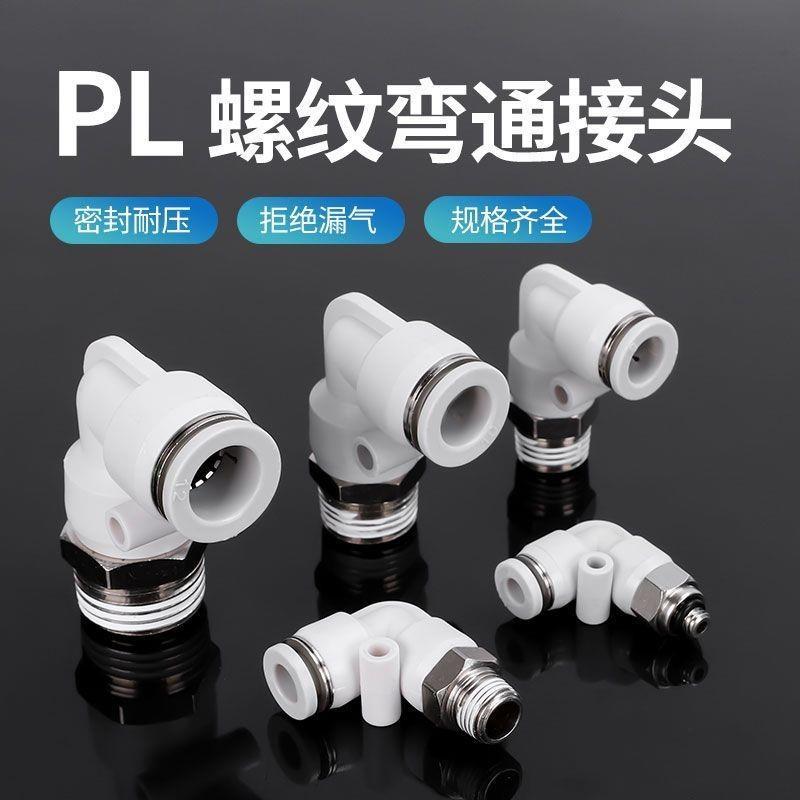 Trắng Cao Cấp Góc Phải Nam Ren Khuỷu Tay Cắm Nhanh Khớp Khí Nén Có Chủ Đề PL10-04 / PL8-02 / PL14
