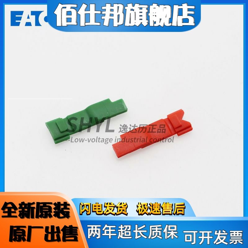 EATON EATON Mueller Nút Nhấn Công Tắc Phụ Kiện Phần Mã Hóa M22-XC-R XC-Y Chính Hãng Moeller