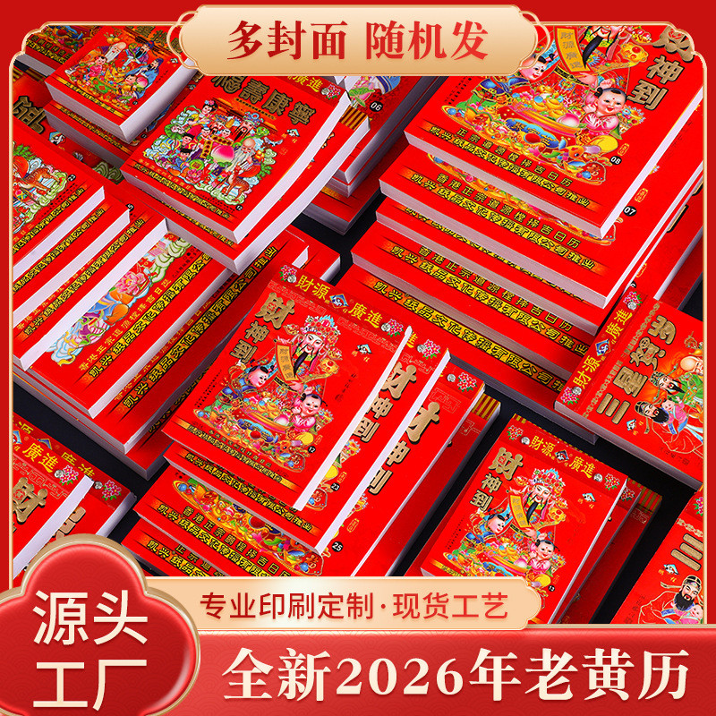 Lịch Xé Tay 2026 Năm Ngựa Lịch Cổ Truyền Thống Lịch Hoàng Đế Cũ Lịch Cưới May Mắn