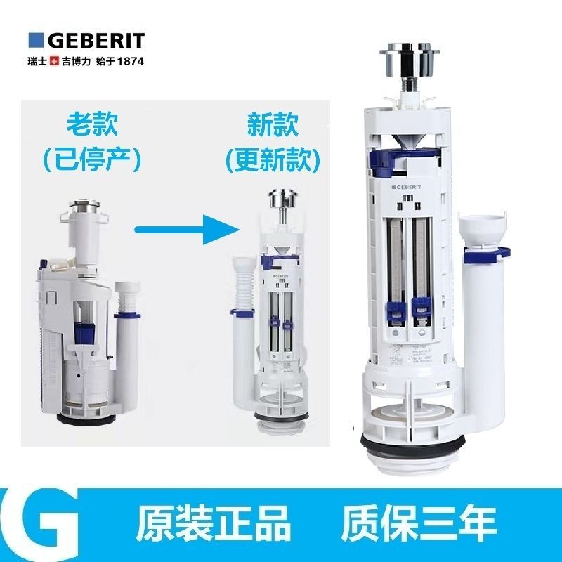 [GEBERIT] Phụ kiện bình nước GEBERIT Universal Toilet Toilet Drainer Valve Drainer Toilet Drainer To