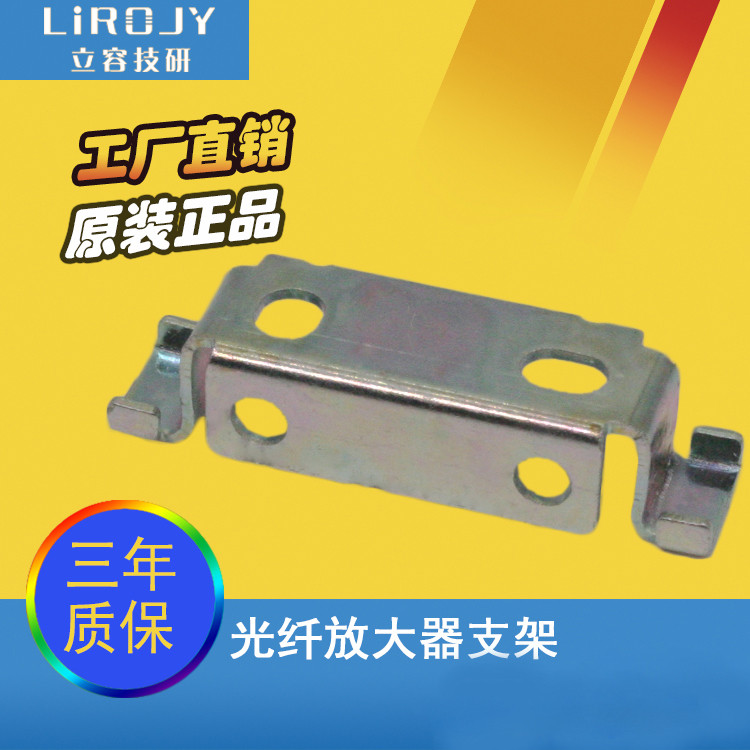 Giá đỡ khuếch đại sợi quang E3X-NA11 HD10 ZD11 FZ1-KP2 Đế kim loại bằng nhựa