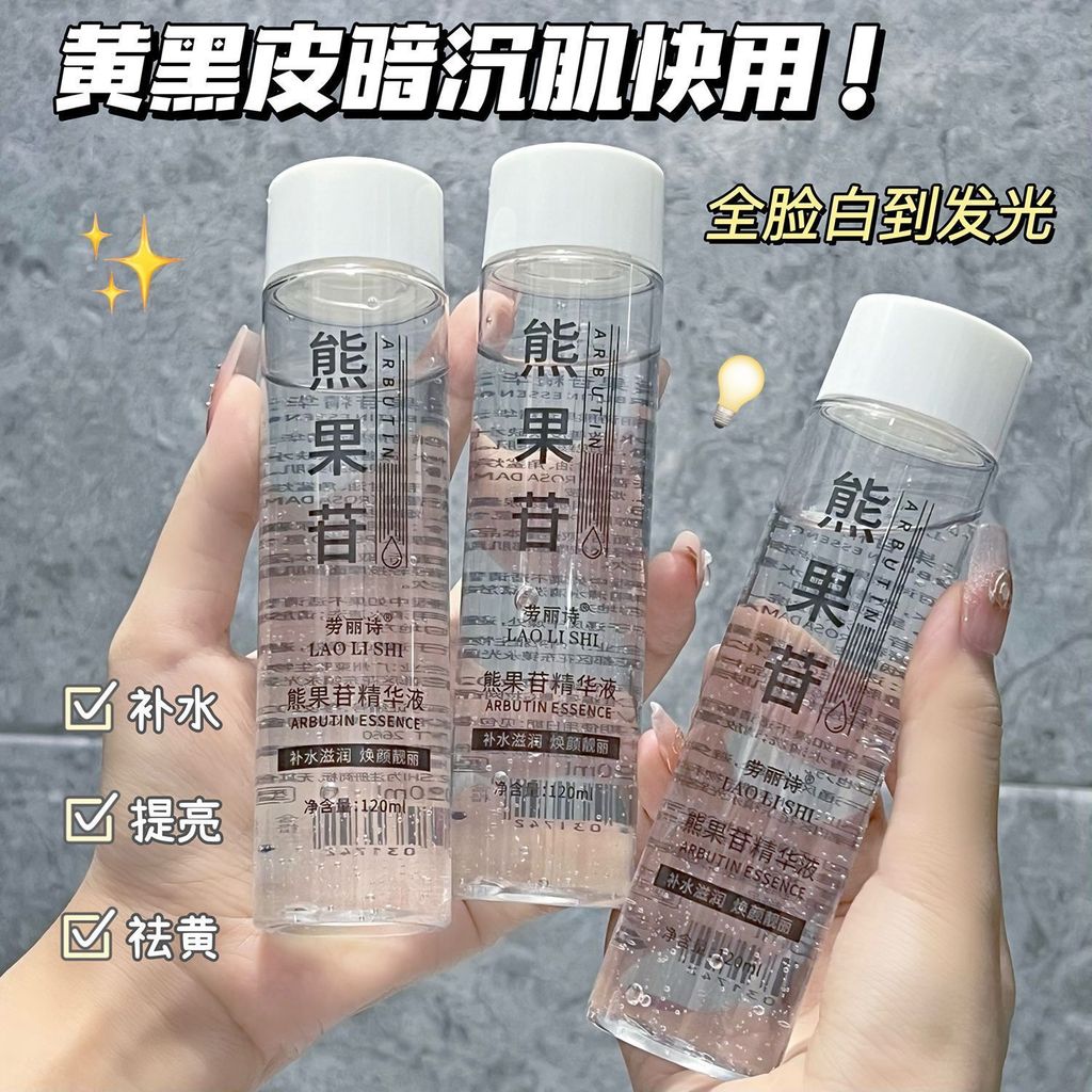 Arbutin Serum Loại bỏ tàn nhang Màu vàng Làm sáng tông màu da Dưỡng ẩm Niacinamide Serum20251026