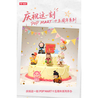   Hàng có sẵn  POPMART Kỷ niệm 15 năm Dòng hình trang trí quà tặng cho bé gái 