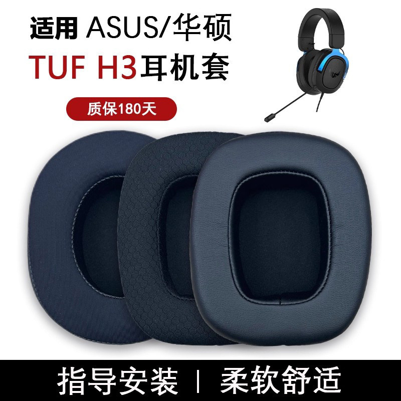 Thích hợp cho ASUS ASUS TUF Gaming Agent H3 Tai nghe chơi game Hộp đựng tai nghe 7.1 kênh H3 Bịt tai