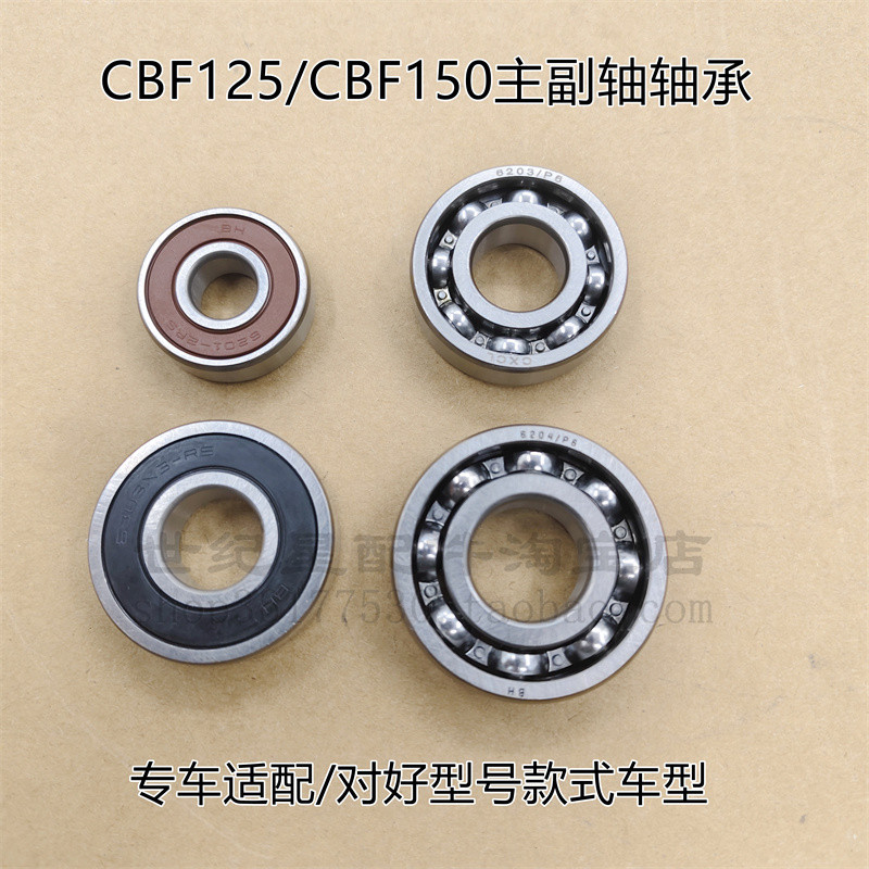 Thích hợp cho Mới Dazhou Honda CBX150 Dragon SDH150-15-16-19-21 Trục Chính Khớp Nối Bánh Răng Mang
