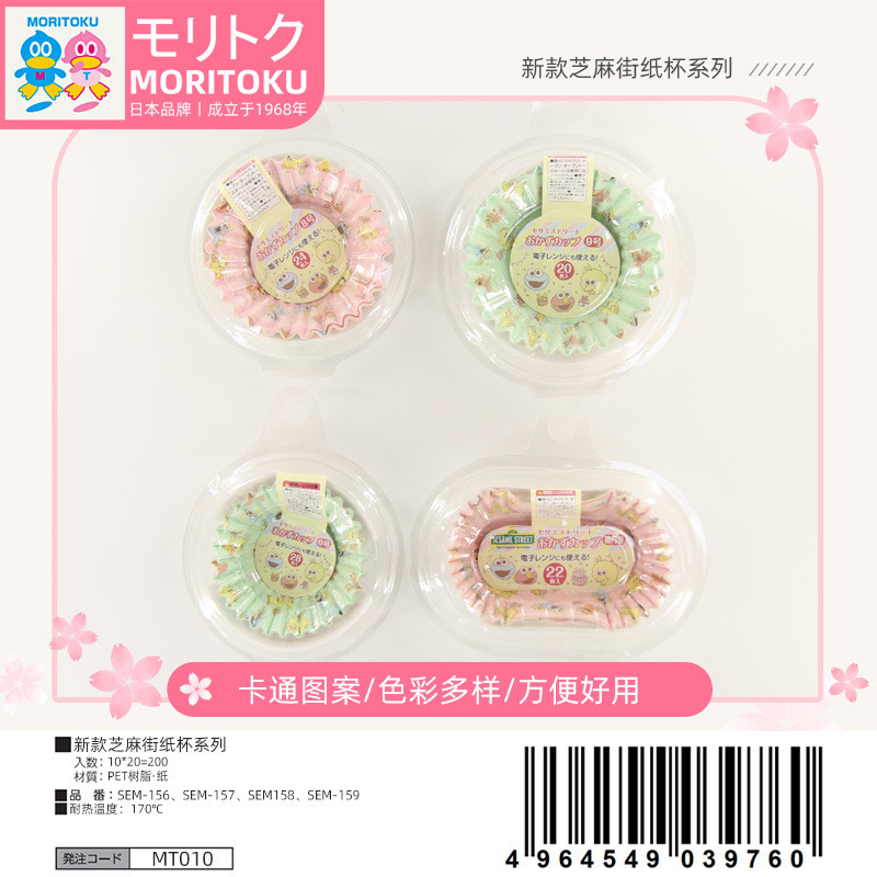 Bánh Nhật Bản Khay Giấy Muffin Cup / Muffin / Muffin Cup Chịu Nhiệt Độ Cao Nướng Màu Phim Hoạt Hình 