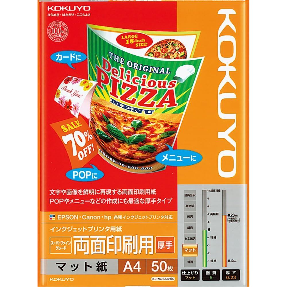 【■】Direct from Japan-KOKUYO inkjet printer paper for double-sided printing, thick A4, 50 sheets KJ-M