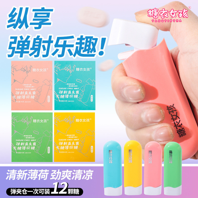 [Hàng có sẵn] Ejector Mint Probiotics Sugar-Free One-Click Launch Chewing Gum with Ejector Type Box 