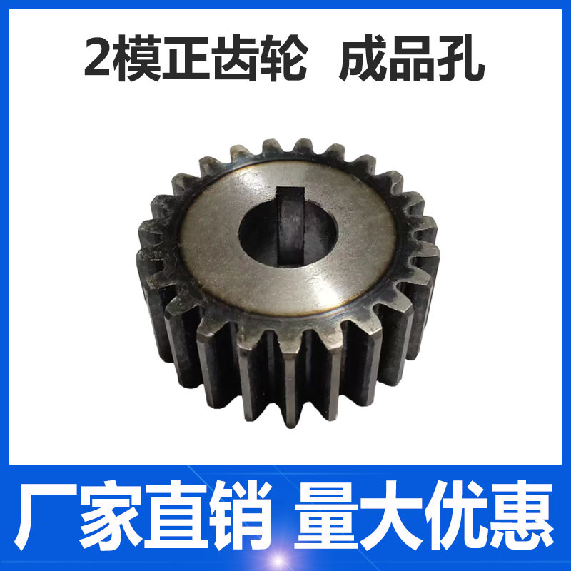 2 Khuôn Tích Cực Bánh Răng 12 Răng-50 Răng Bánh Răng Hình Trụ Truyền Cơ 45#钢 Lỗ hoàn thiện bánh răng