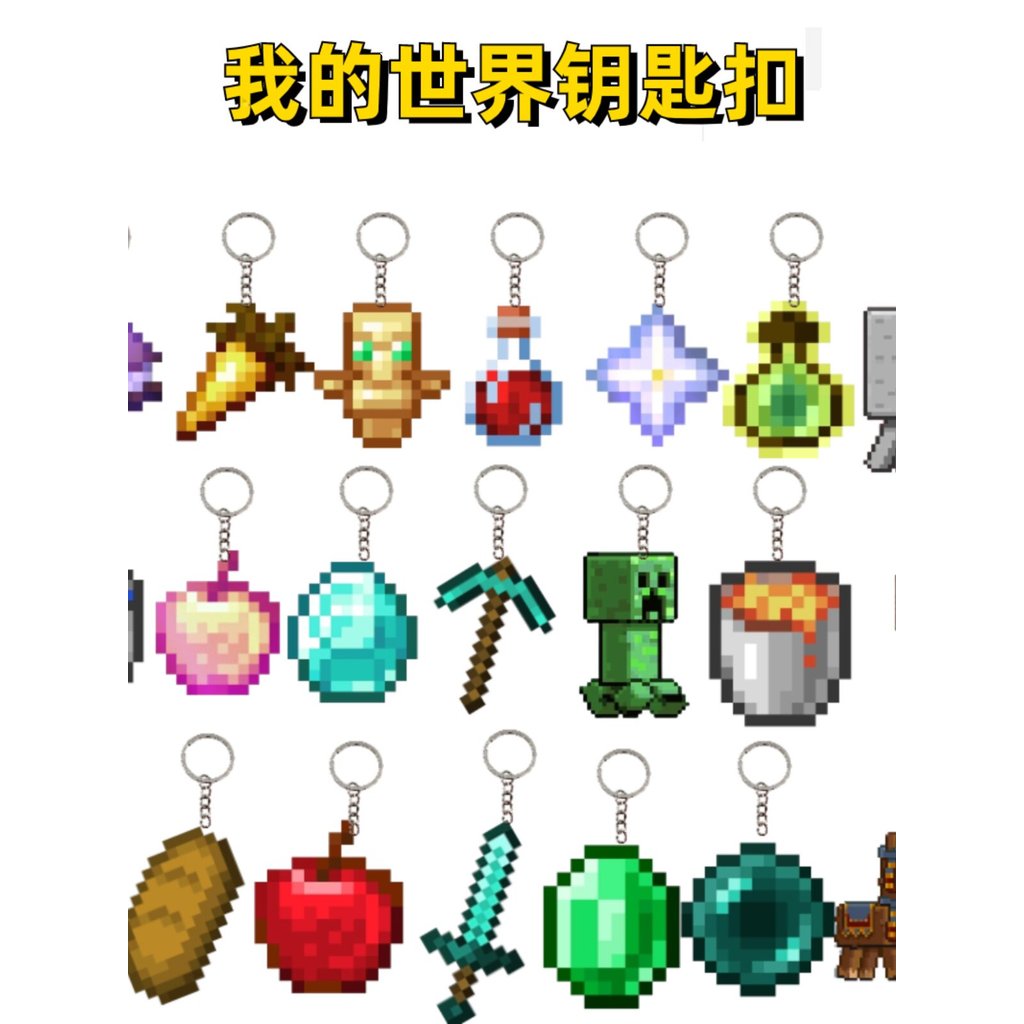Thân bất tử Minecraft Móc khóa mc Móc khóa Minecraft Hàng hóa Móc khóa undead totem thế giới của tôi