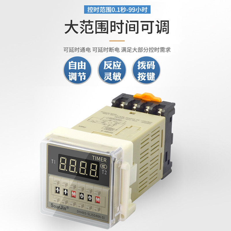 🔥Rơ Le Thời Gian Hiển thị kỹ thuật số Rơle thời gian DH48S-S Công tắc tuần hoàn JSS48A Bộ điều khiển
