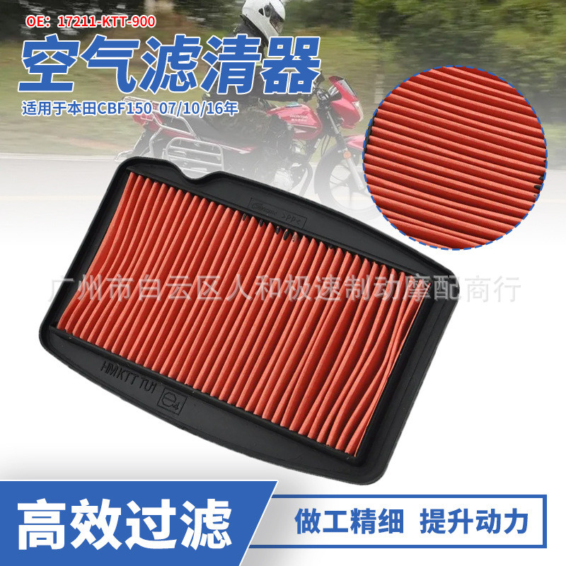 KL · Thích hợp cho Bộ lọc không khí Honda CBF150 CBF150SH7 / A Bộ lọc không khí Lưới lọc không khí