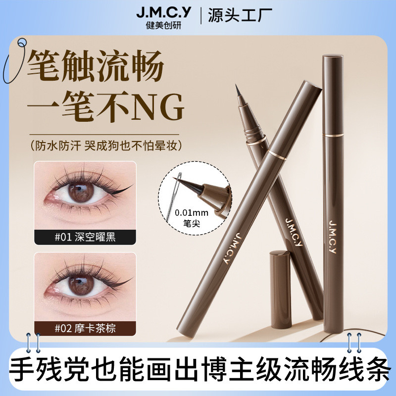 kẻ mắt cọ kẻ mắt eyeliner cọ kẻ bọng mắt JMCY Thể hình Chuangyan Bút kẻ mắt dạng lỏng siêu mịn Bút k