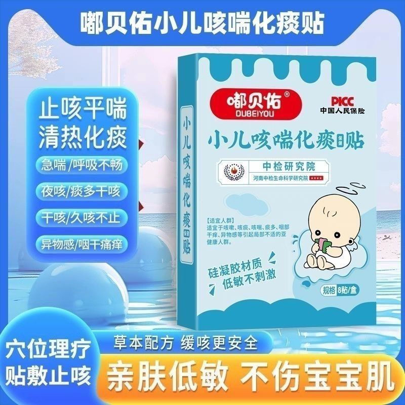 Cough and phlegm relief patch for cough and asthma health care, dry cough10y Phlegm-Reducing Patch f
