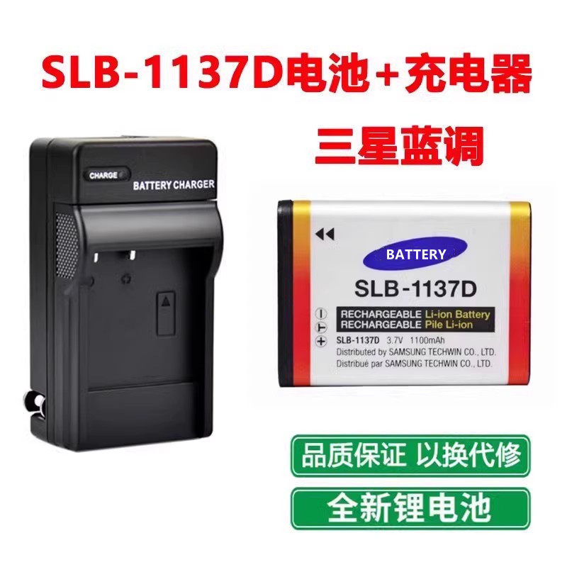 Thích hợp cho Samsung i80 i85 i100 NV106 NV30 NV40 Camera SLB-1137D Pin + Sạc
