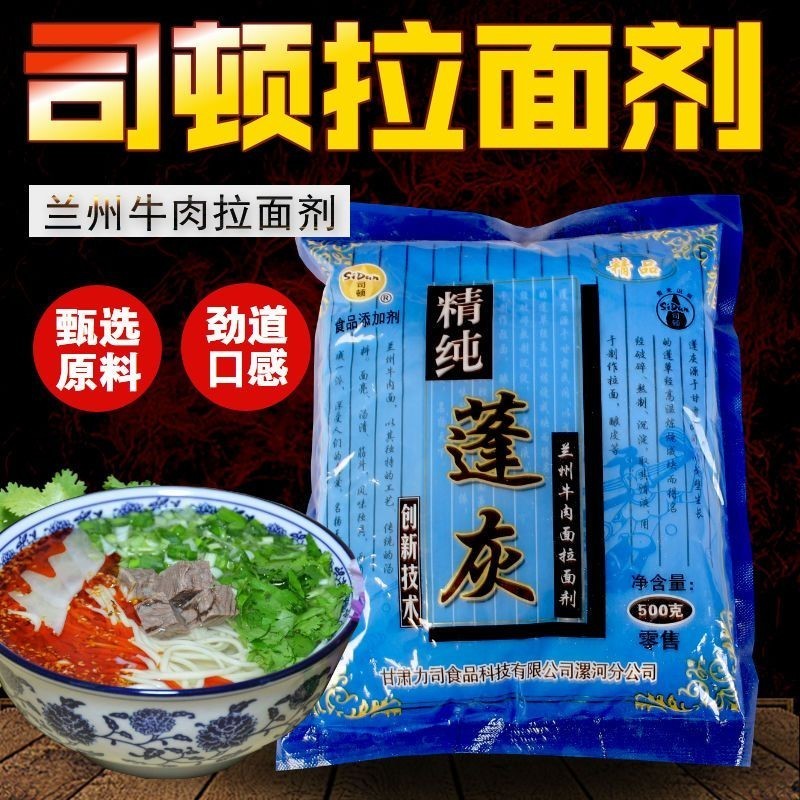 Bán chạy nhất Người bán chạy nhất Steller Fluffy Grey Ramen Agent Nguyên chất Lanzhou Ramen Đặc biệt