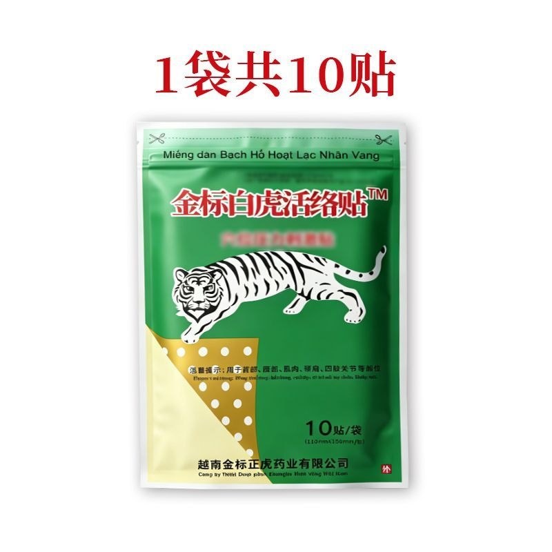 Origin White Tiger Paste White Tiger Ten Thousand Gold Paste Tiger Paste 10 Paste / Bag% Y260715
