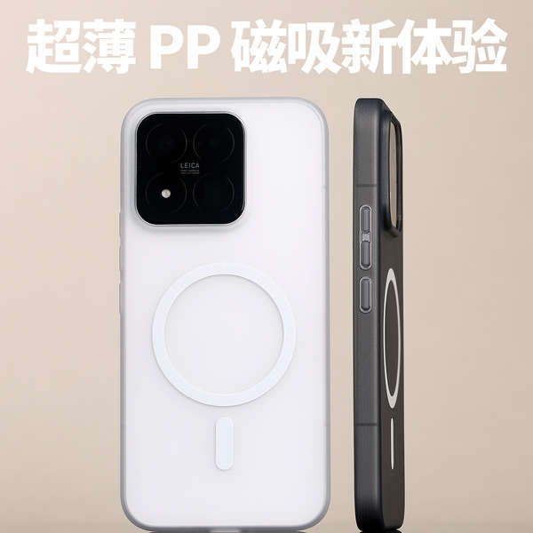 Ốp Điện Thoại PP Từ Tính Siêu Mỏng Thích Hợp Cho XIAOMI 17Max Mờ XIAOMI Không Dễ Vàng 17Max Điện Tho