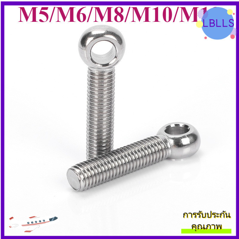 M5-M12 Bulong Mắt Cá，Bulong Mắt， Inox 304【 LBLLS 1】