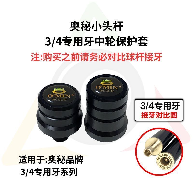 [Bí ẩn] Vỏ bảo vệ bánh xe giữa bi-a đầu nhỏ 3 / 4 OMin Mystery Ba phần tư Vỏ bảo vệ Cue Phụ kiện