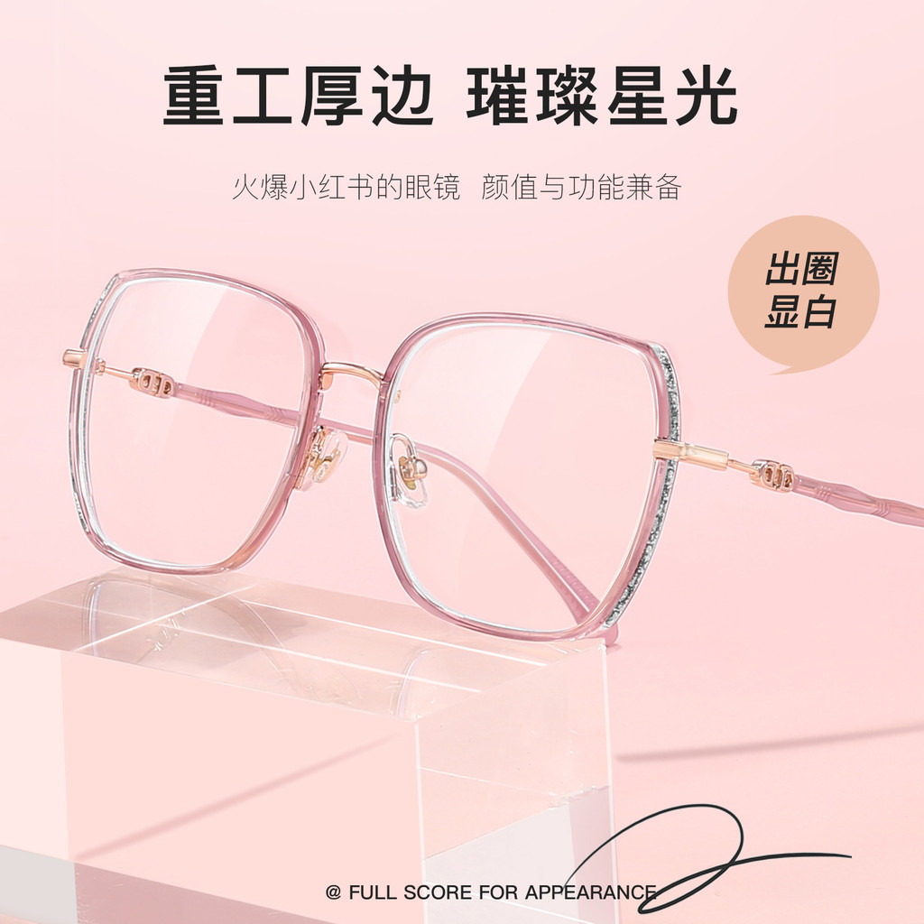 Preferred#Thickened glittery wide-rim design anti-blue light myopia glasses frame, retro large frame