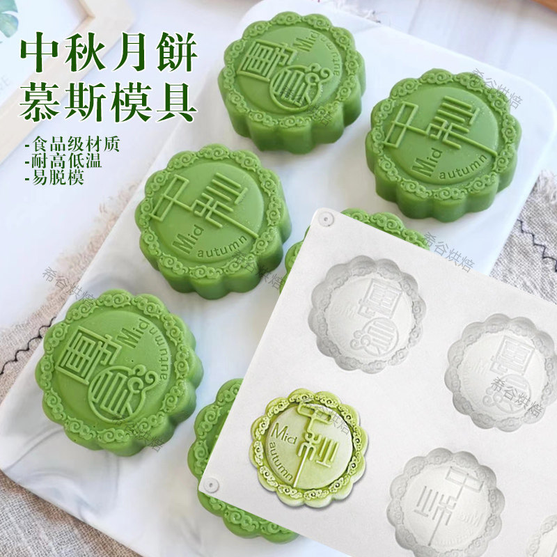 🔥đồ làm bánh trung thu Khuôn ép bánh trung thu Khuôn bánh trung thu Trung Thu Lễ Hội Thỏ Trung Thu H