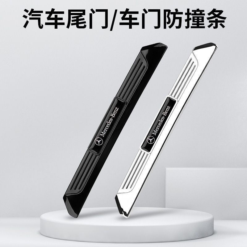 Door protection12y Car modification accessories rear decoration strips, car door protective strips, 