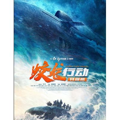 Video Blu-ray BD HD [Lu] Hoạt động Jiaolong (2025)
