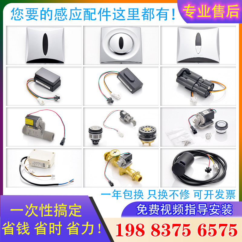 Phụ kiện cảm biến bồn tiểu KOHLER KOHLER K-8991 / K-8787 / K-744T Ghế đẩu Van xả 3V