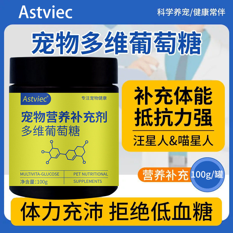 Chế biến OEM Chất gây nghiện đa chiều cho thú cưng Bột Nguồn dinh dưỡng Glucose Dinh dưỡng bổ sung I