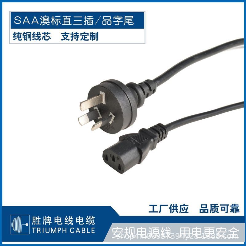 Tiêu chuẩn Úc SAA Thẳng Ba Lỗ Cắm Dây Nguồn Sản Phẩm Suffix H05VV-F3 * 1.51m Lõi Đồng Nguyên Chất