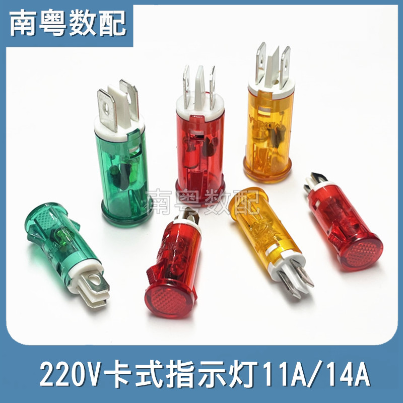 220V Cassette Chỉ báo MDX-14A / 11A Tủ khử trùng / Máy nước nóng / Tủ đông Đèn nguồn 12.5 / 10mm