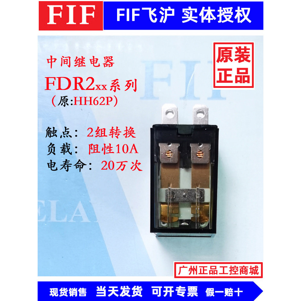 FDR2D3 FDR2A8 HH62P DC24V AC220V
