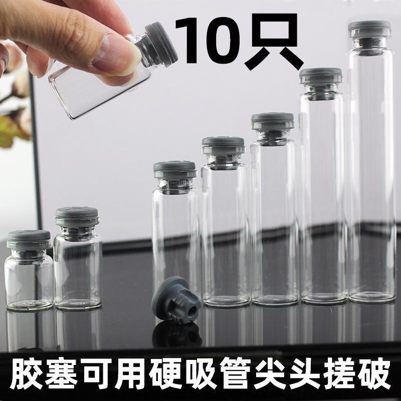 Miễn Phí Vận Chuyển 10 Nút Cao Su Thủy Tinh Chai Nhỏ Trường Trung Học Cơ Sở Vật Lý Mô Phỏng Tự Chế N