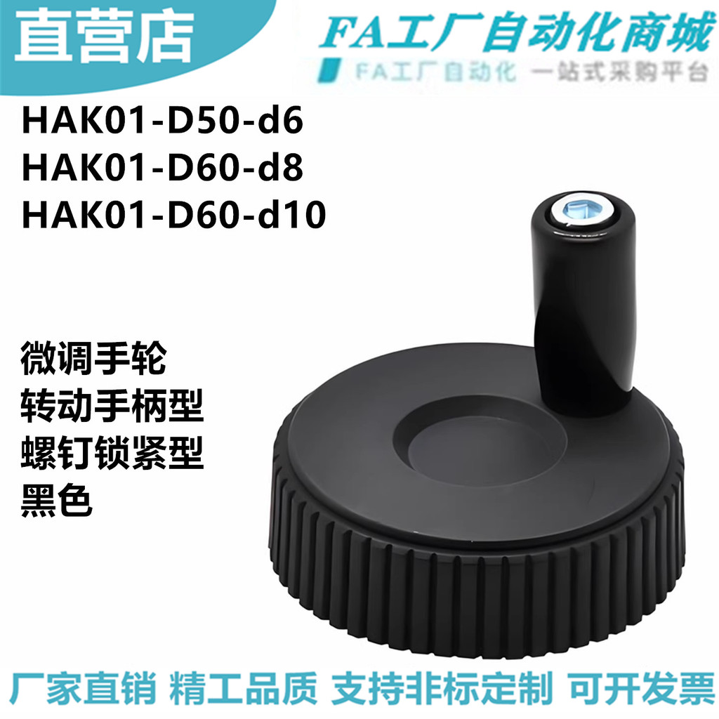 Yihe HAK01-D50-d6 D60-d8 D60-d10 Tay Cầm Xoay Tay Cầm Loại Vít Khóa Đạt