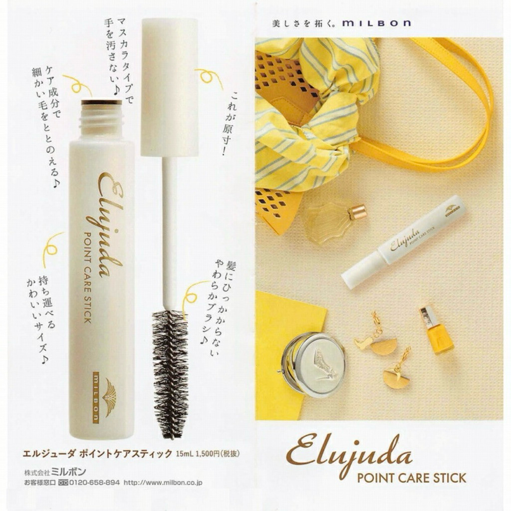 【Japan MILBON】Elujuda Hair Taming Stick 15ml｜Point Care for Hair Styling, Taming Frizzy Hair, Taming