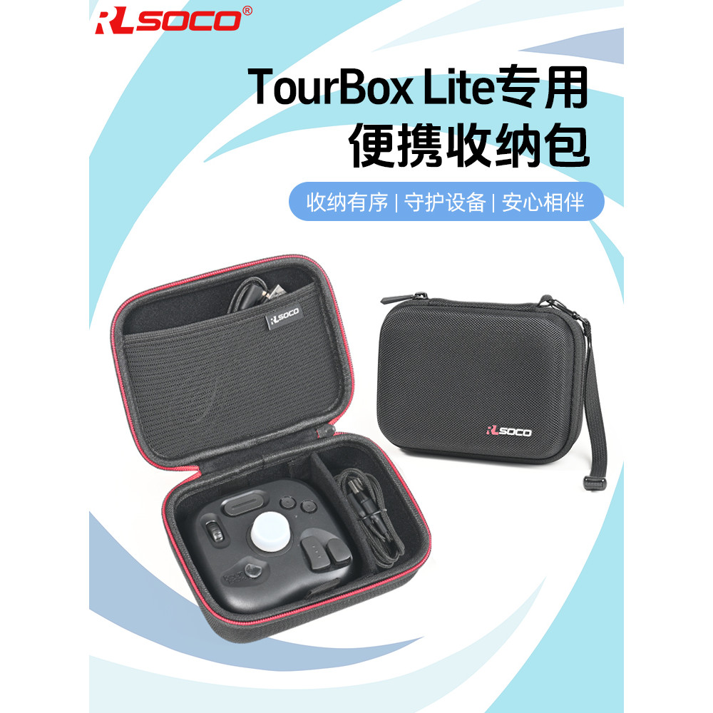 Thích hợp cho TourBox eLite Hộp bảo vệ bảng điều khiển Bluetooth Phím tắt Bàn phím nhỏ Vỏ cứng Túi l