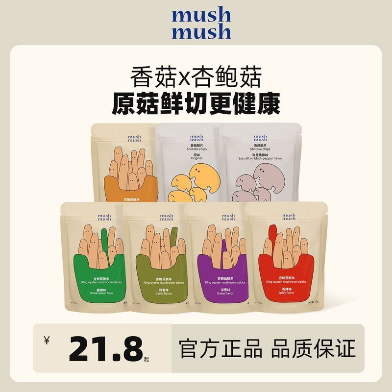 Mushmush Mushroom Crisp Chips King Oyster Mushroom Crisp Strips Phụ nữ mang thai Văn phòng Glutton G