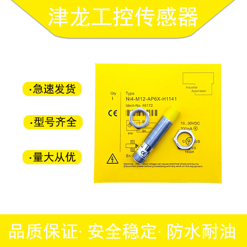 Công tắc tiệm cận TRK Ni4-M12-AP6X-H1141 / AN6X / AD4X / RP6X / RN6X / Bi2-G12-AP