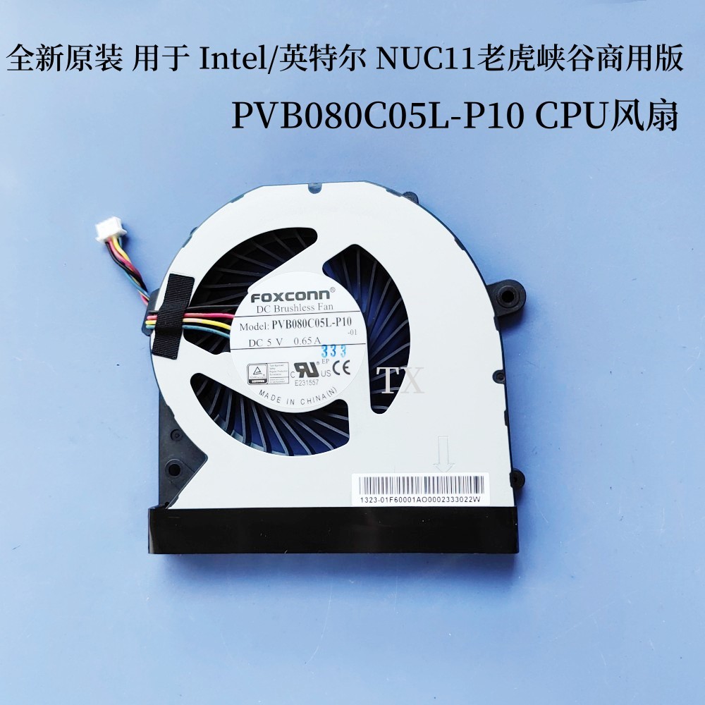 Được sử dụng cho Quạt Intel / Intel NUC11 NUC12 Tiger Canyon Phiên bản thương mại PVB080C05L-P10