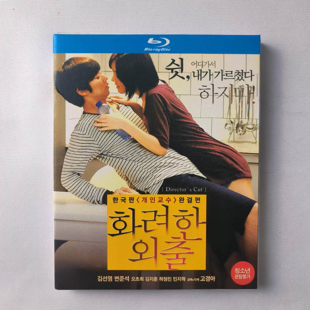 Phim Hàn Quốc C280 Obsessed Blu-ray BD25 (1978) ZH C0103
